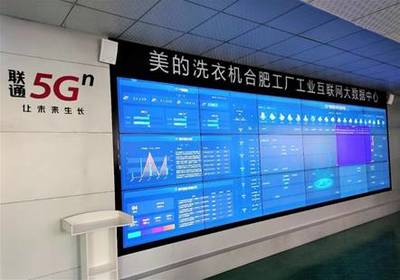 中國聯通攜手行業伙伴，以互聯網銷售模式打造全球“燈塔工廠”新標桿